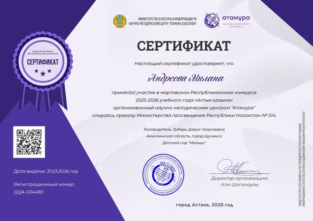 Андреева Милана.pdf