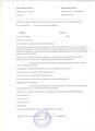 приказ о СА